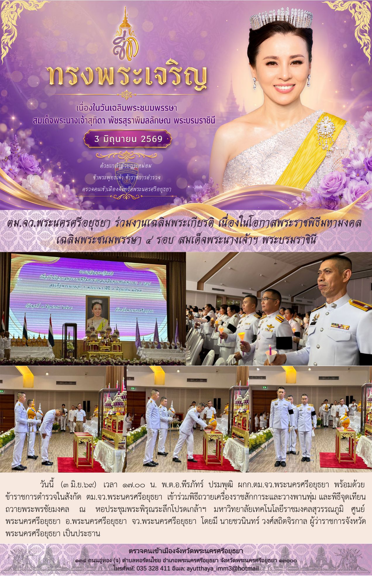 รูปภาพแนวตั้งที่ 6